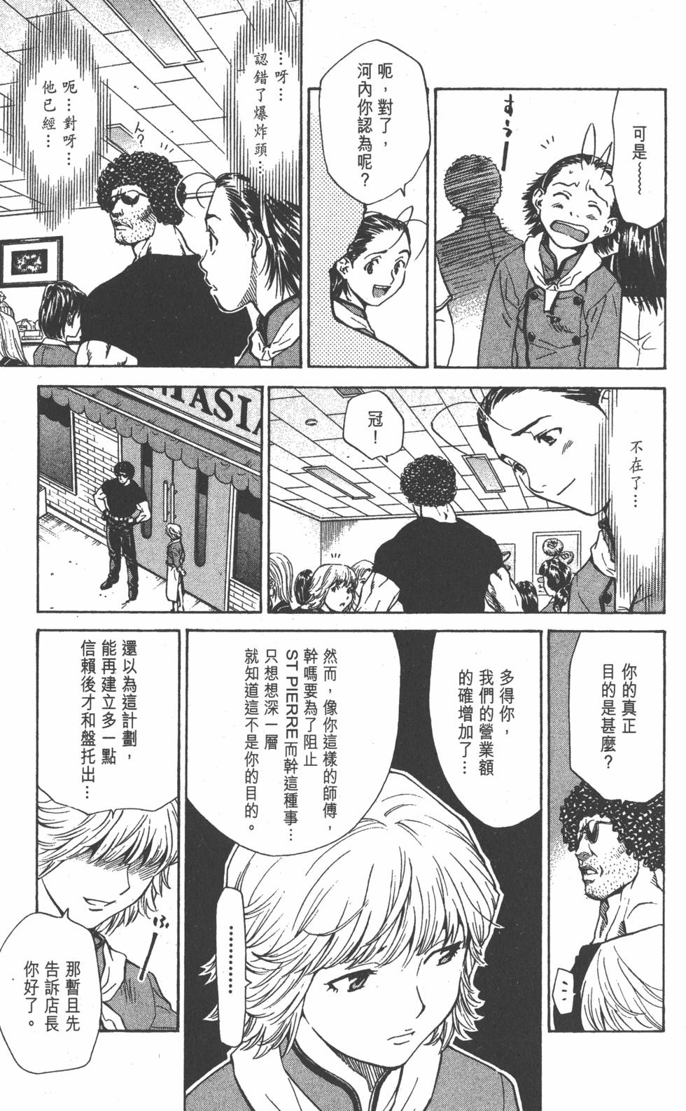 第83页