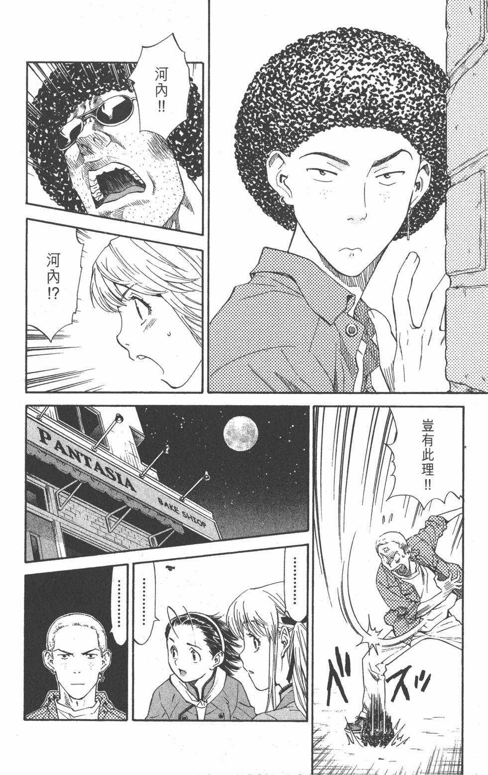 第88页