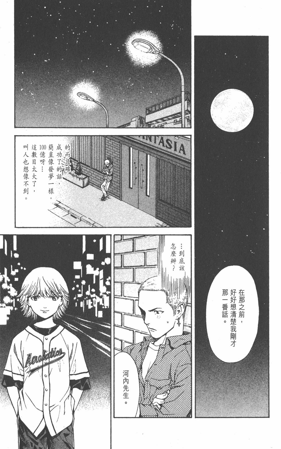 第99页
