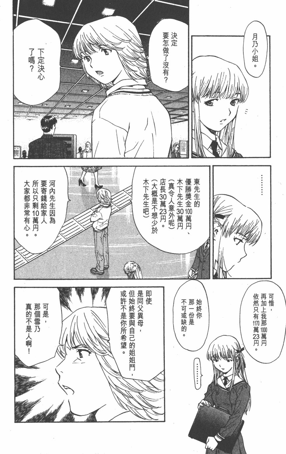 第106页