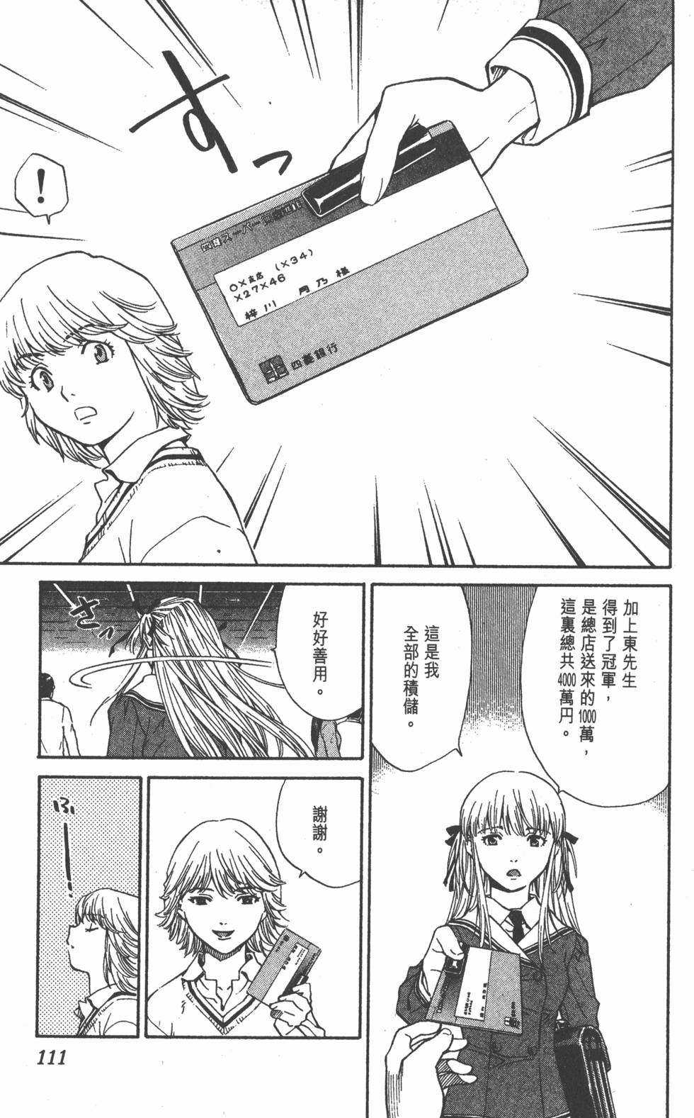 第107页