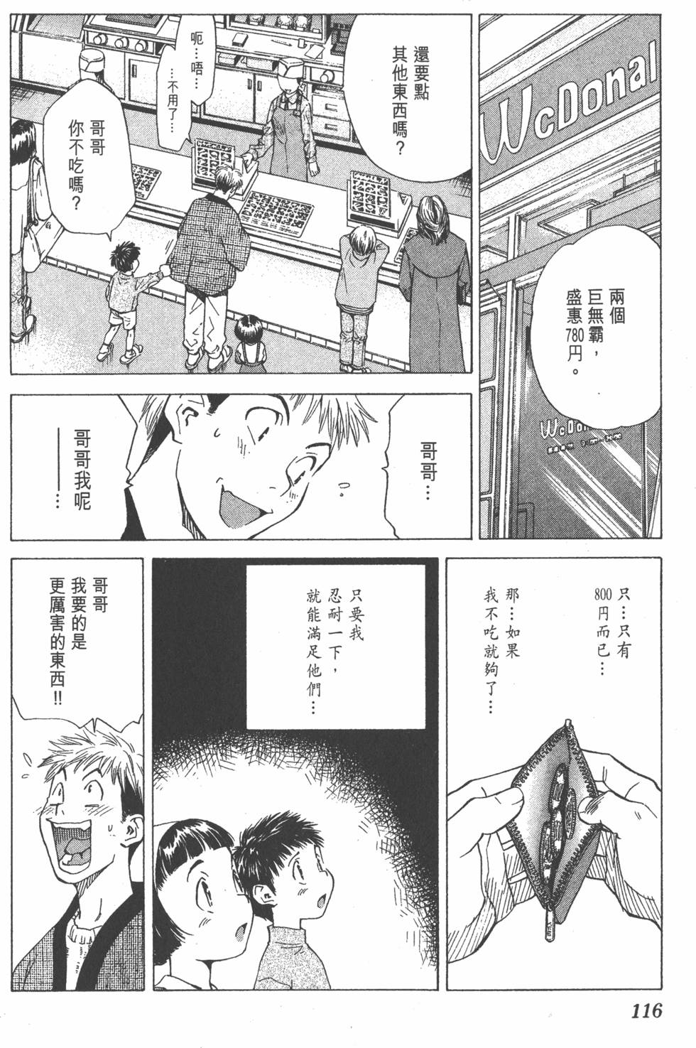 第112页