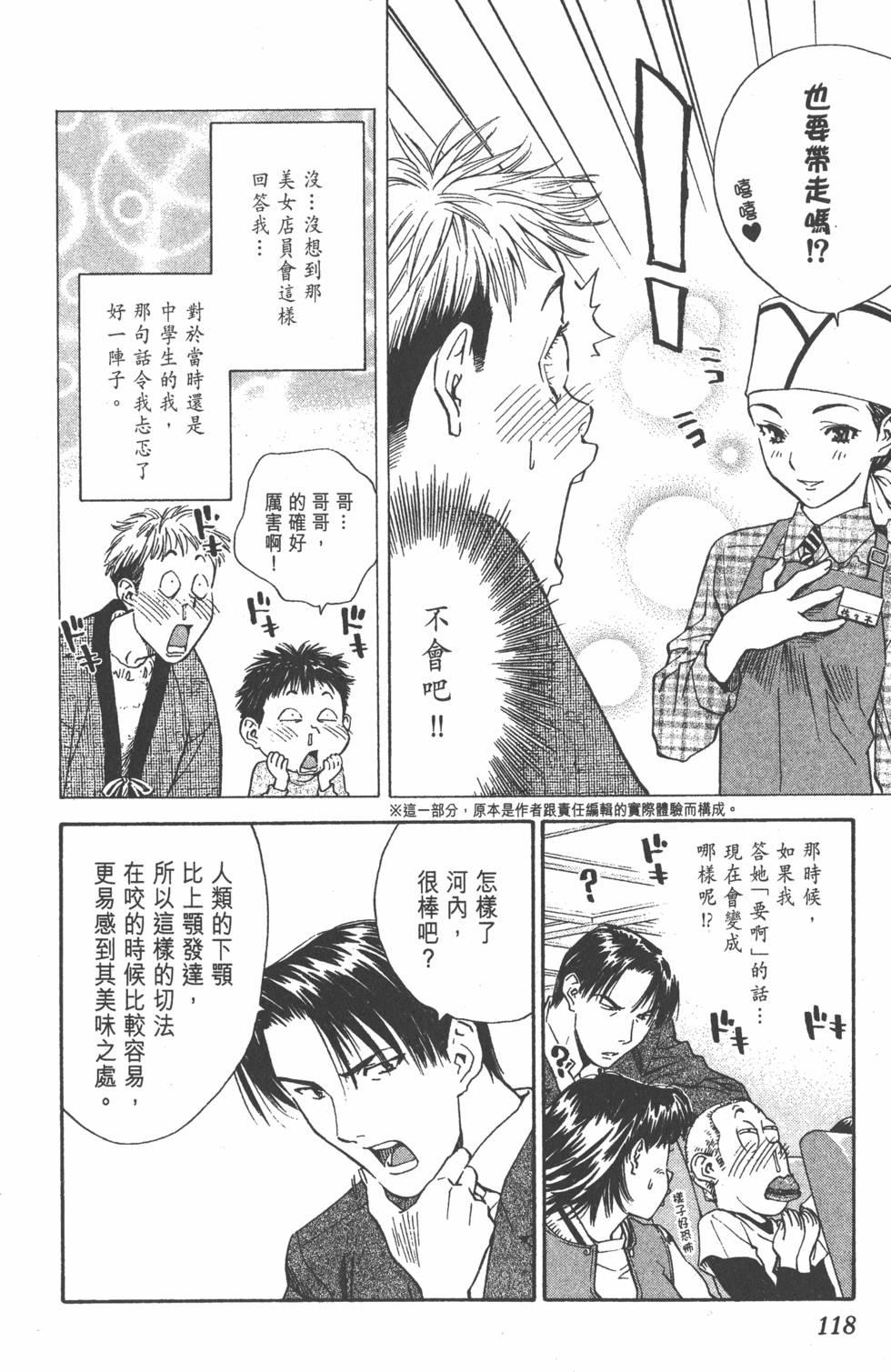 第114页
