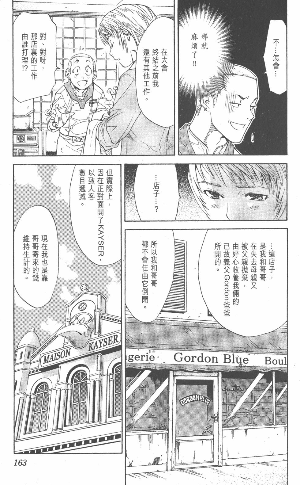 第159页