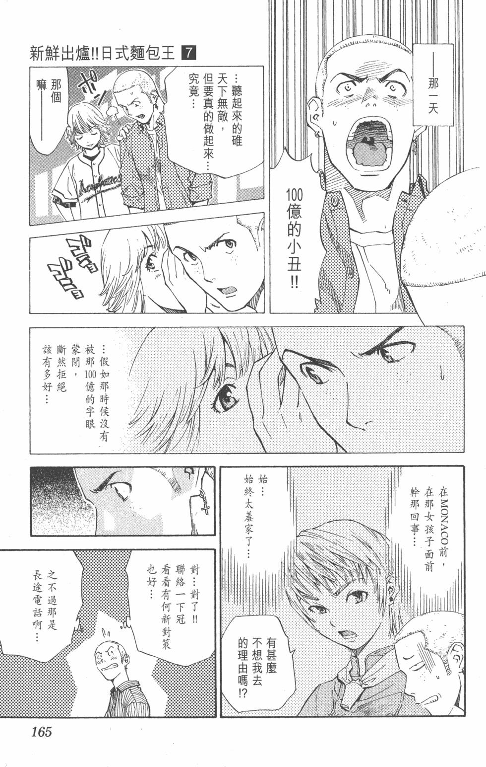 第161页