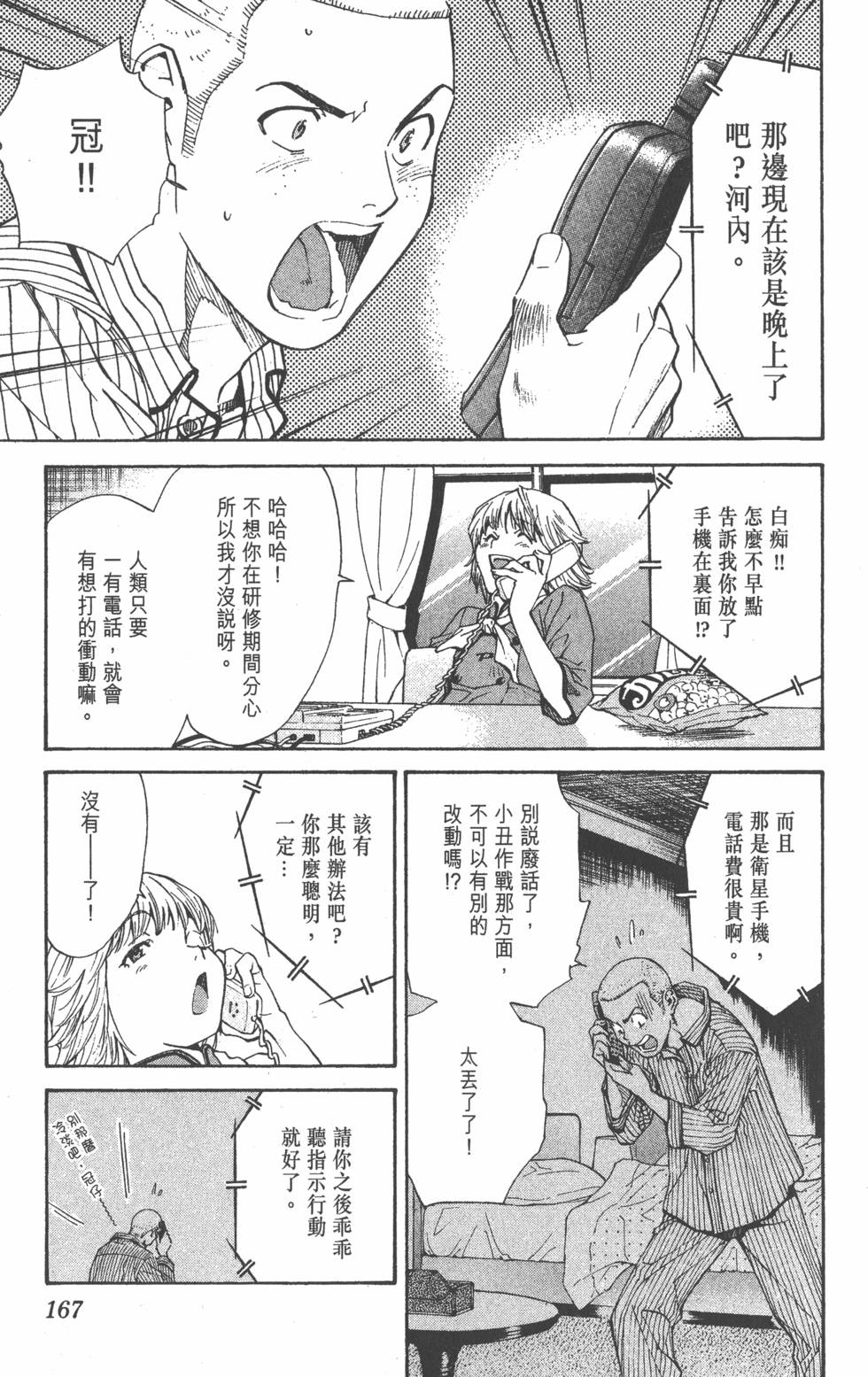 第163页