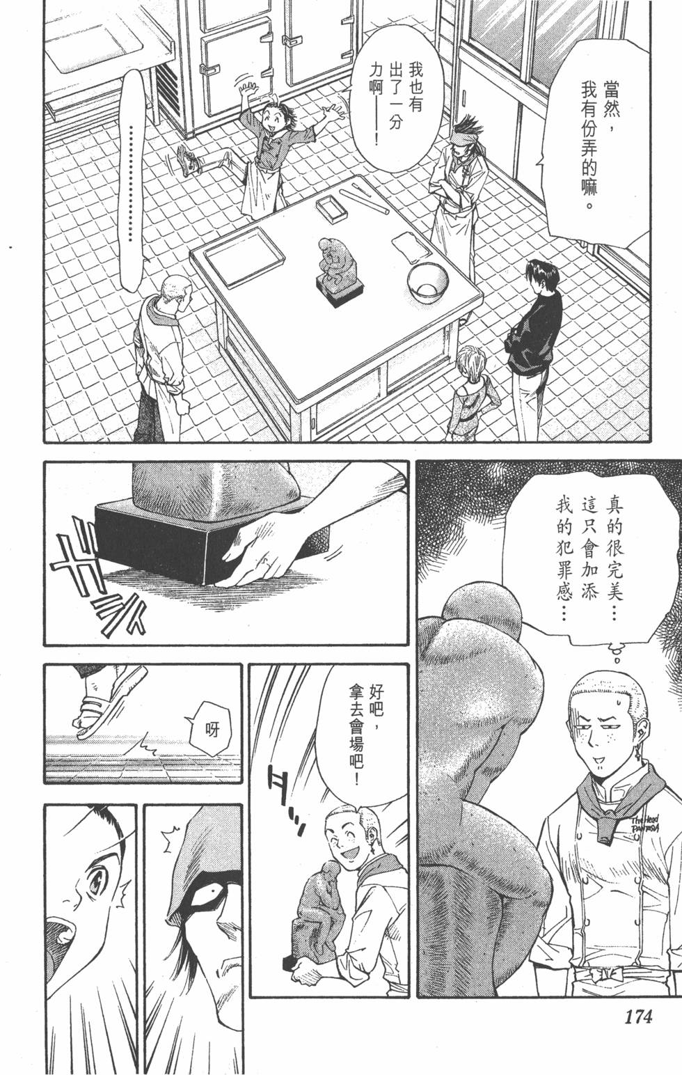 第170页