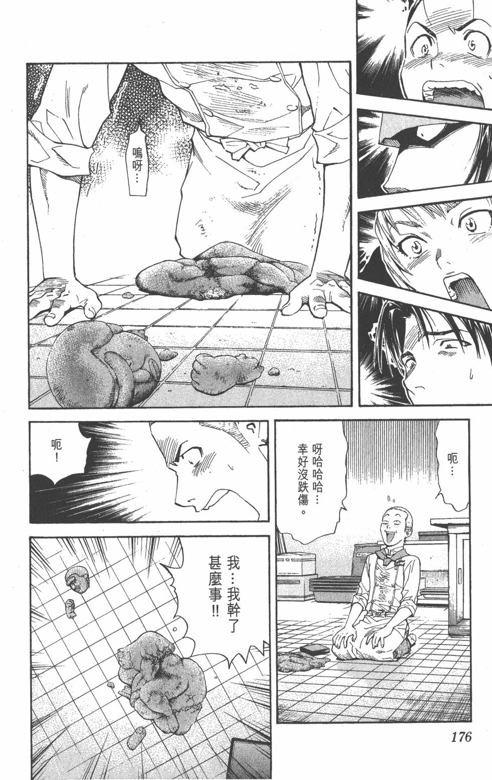 第172页