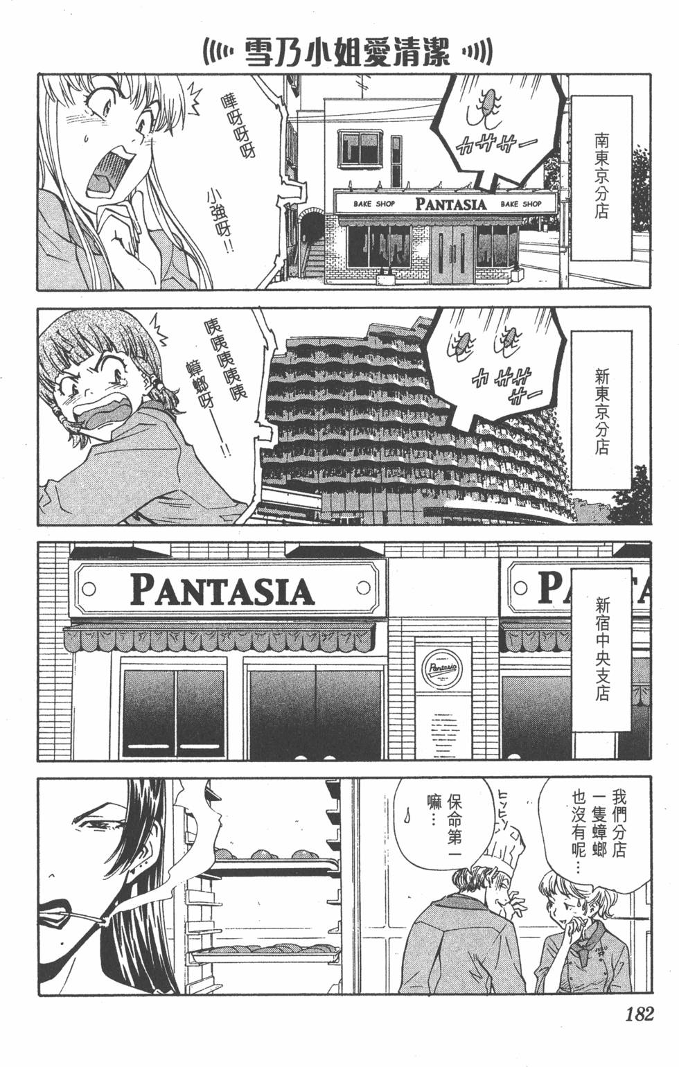第178页