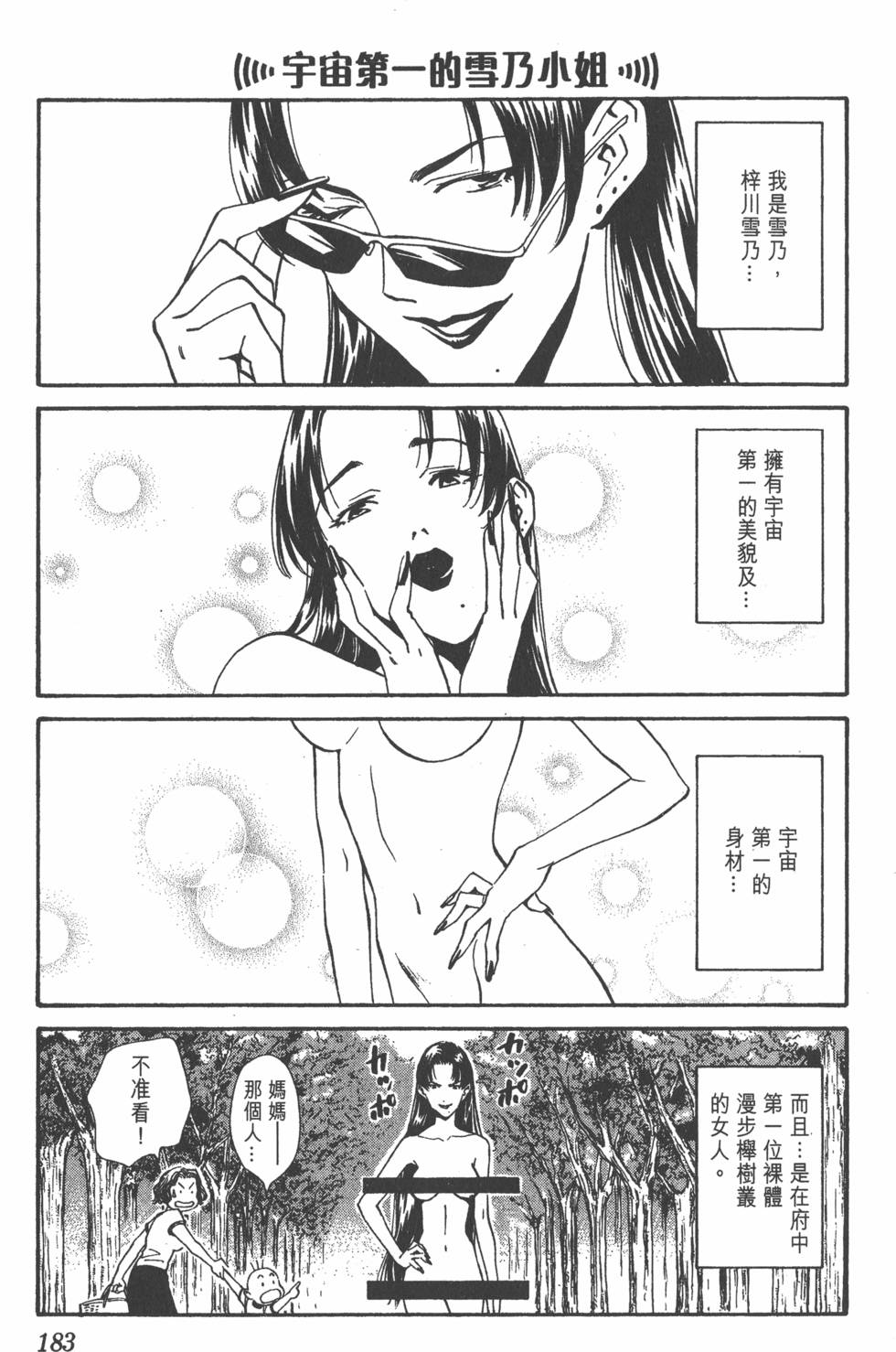 第179页