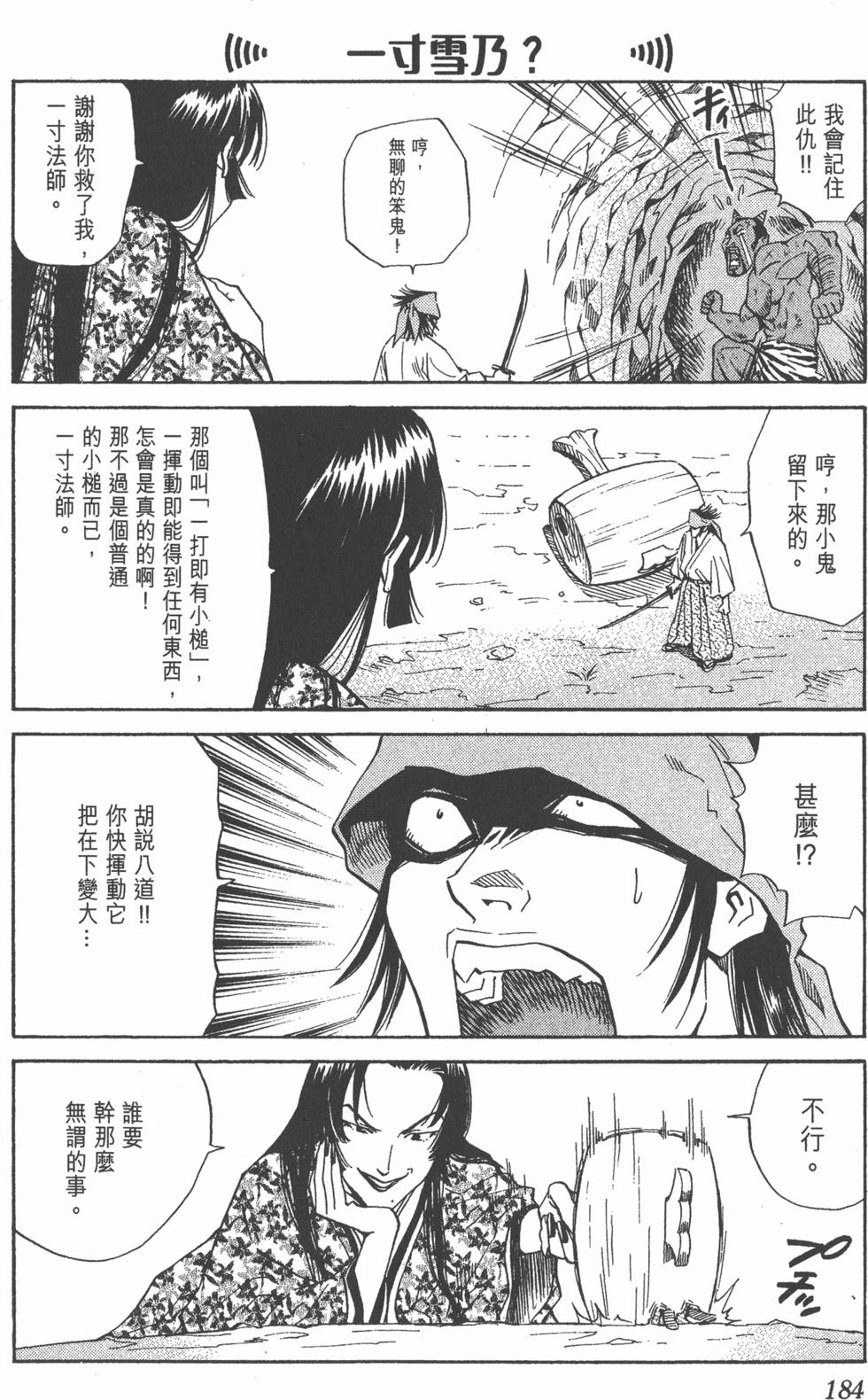 第180页
