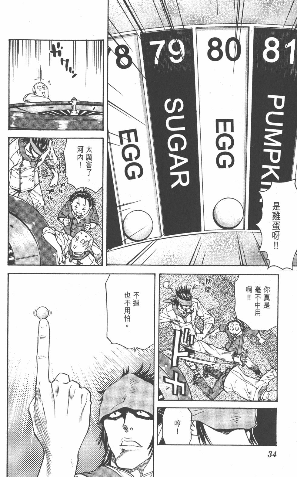 第32页