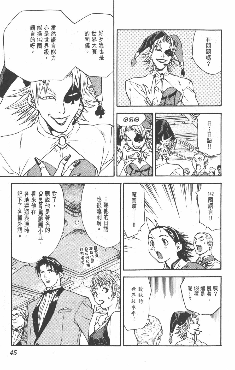 第43页