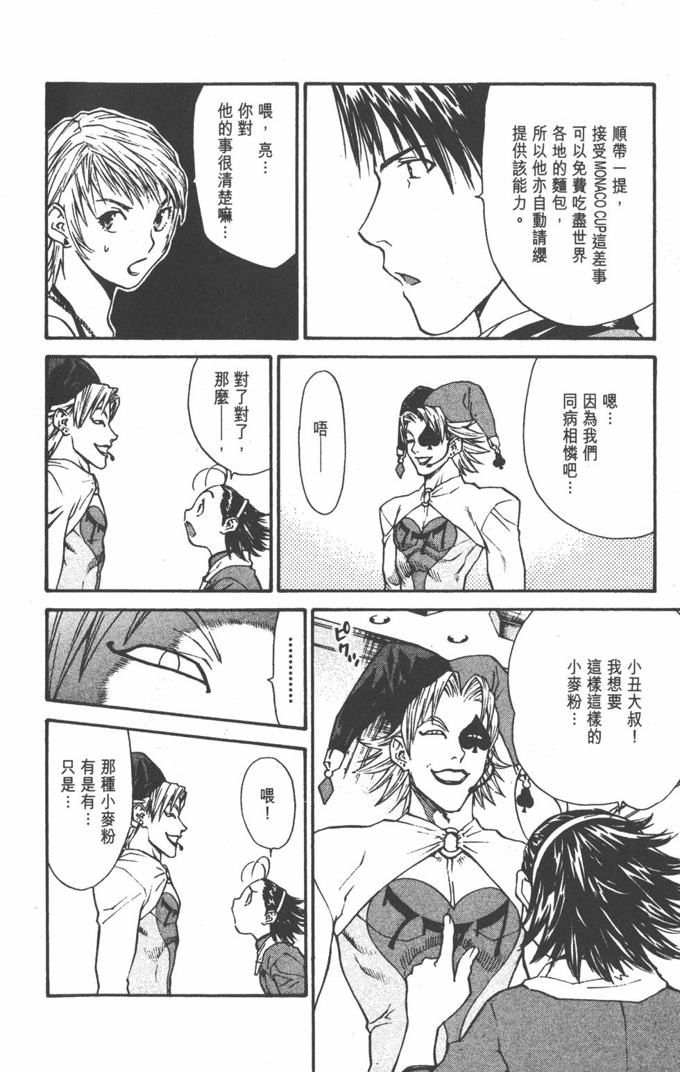 第44页