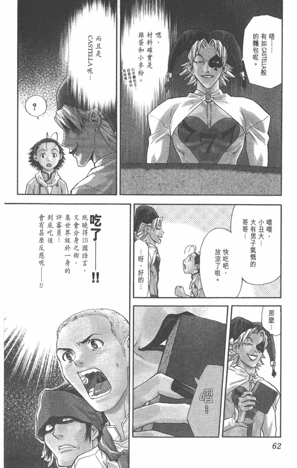 第60页