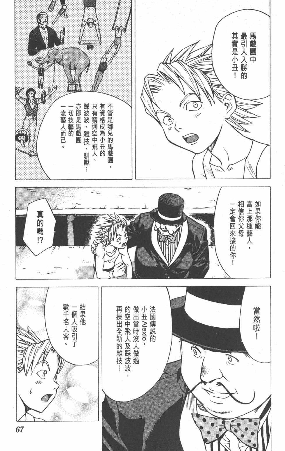 第65页