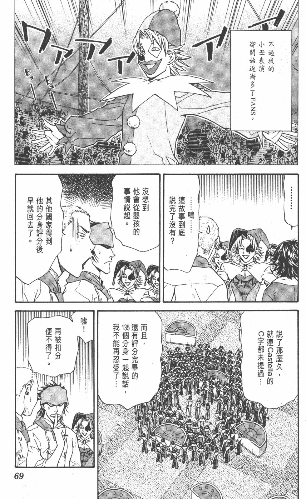 第67页
