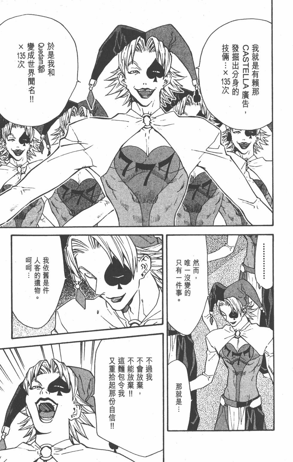 第73页