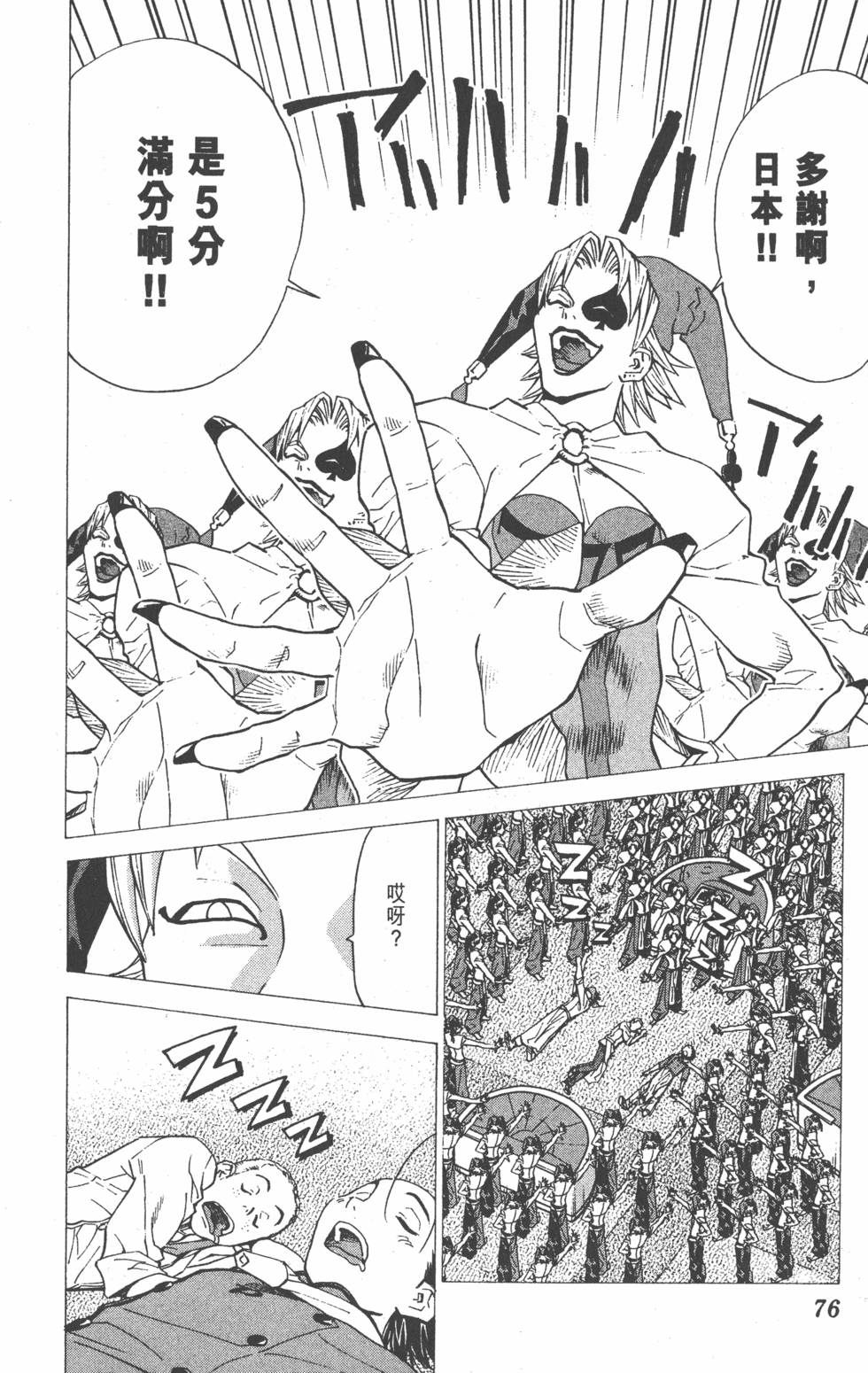 第74页