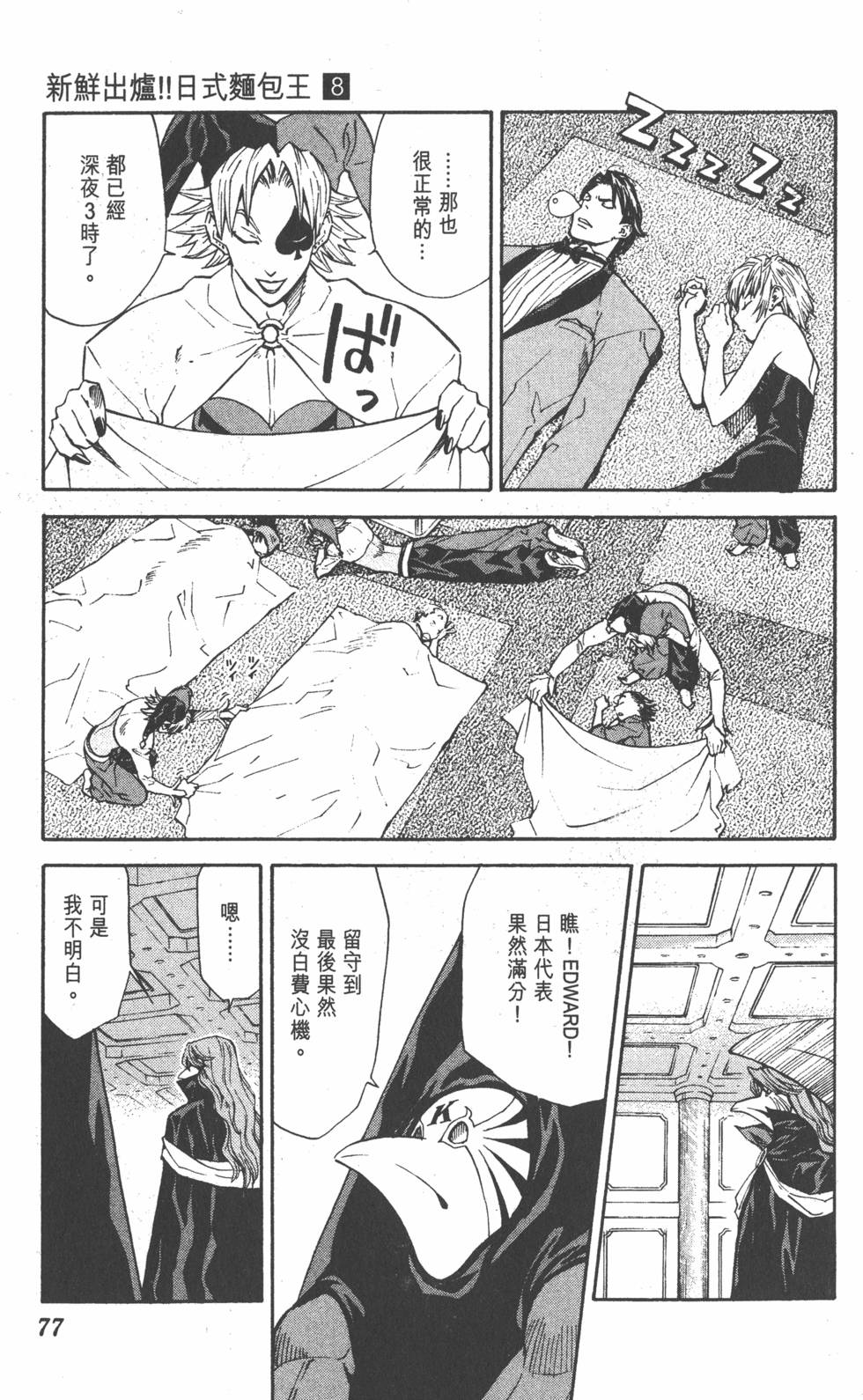 第75页