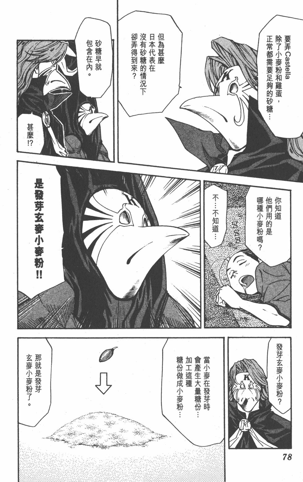 第76页