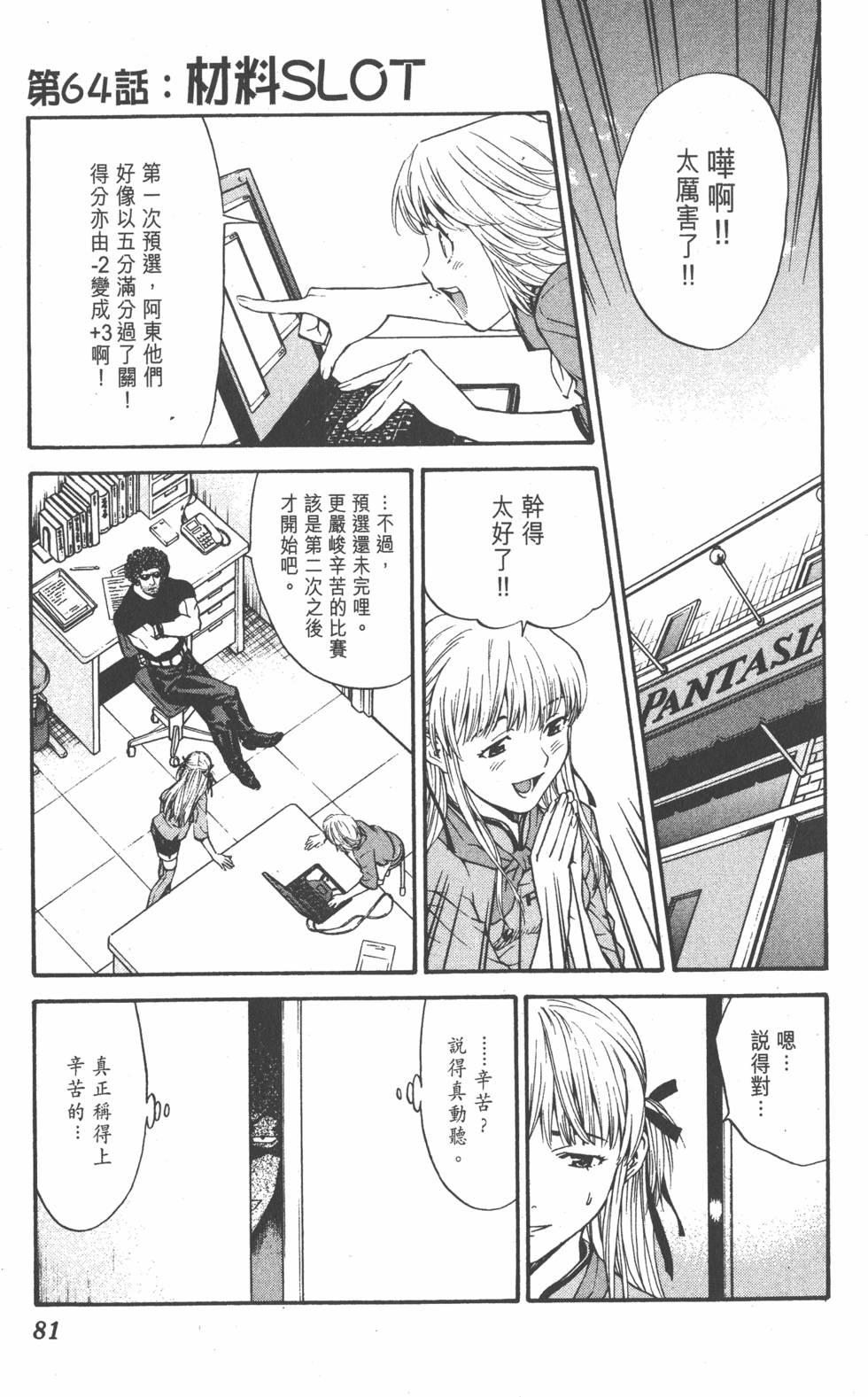 第79页