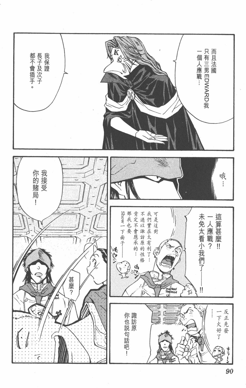 第88页