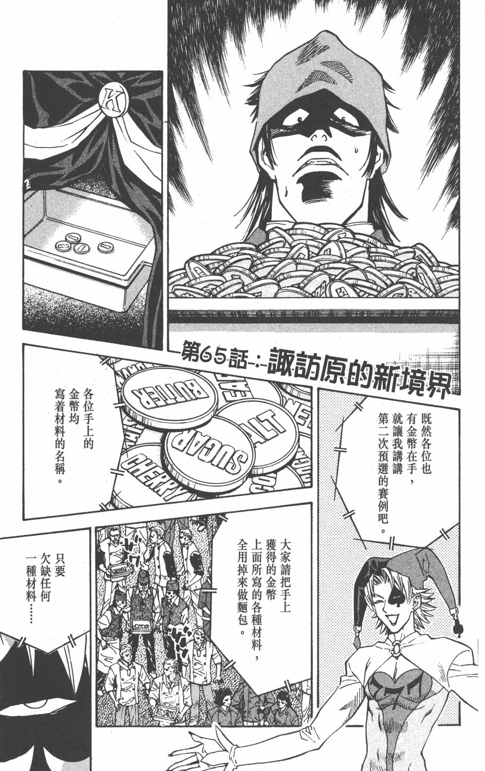 第97页