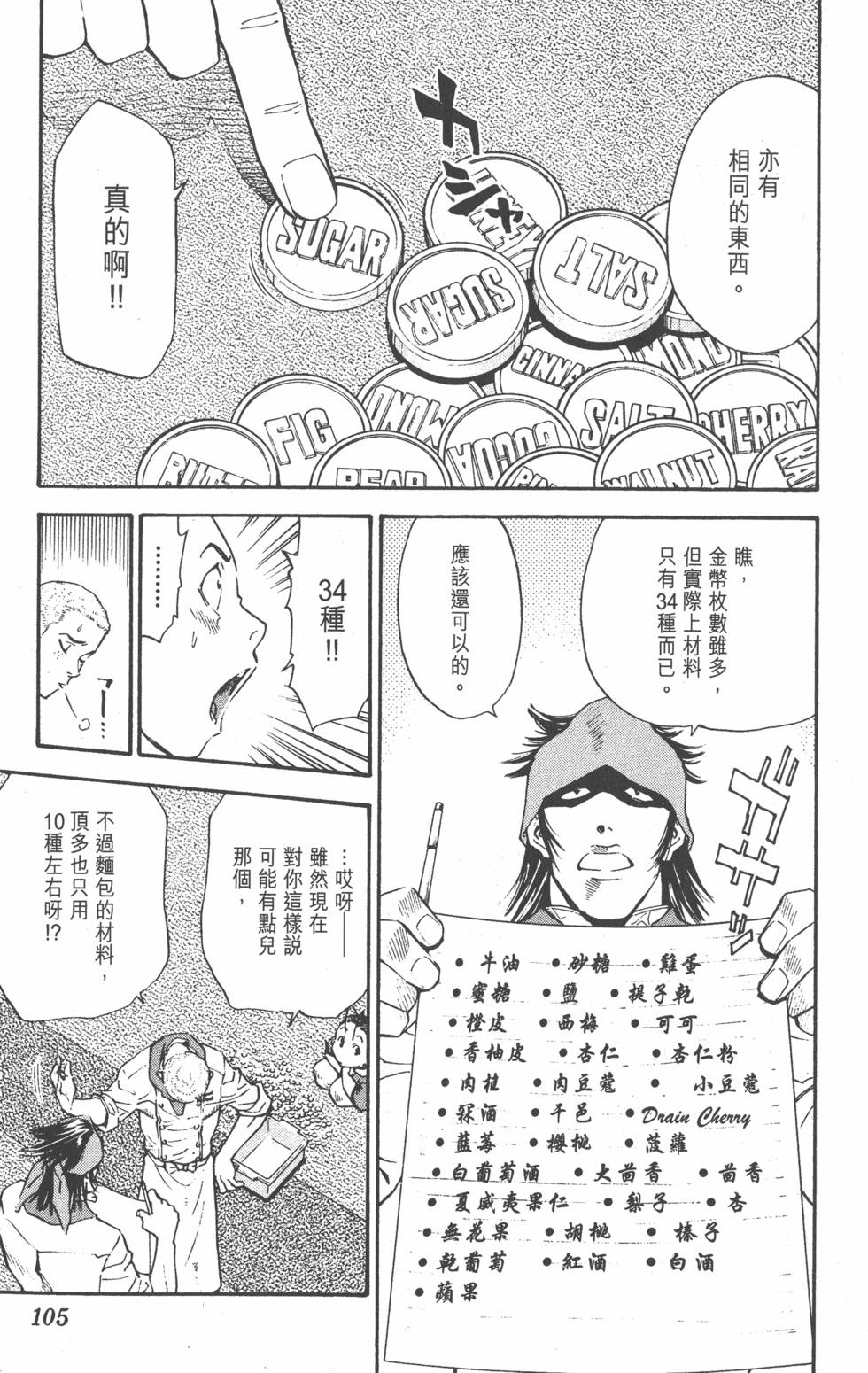 第103页