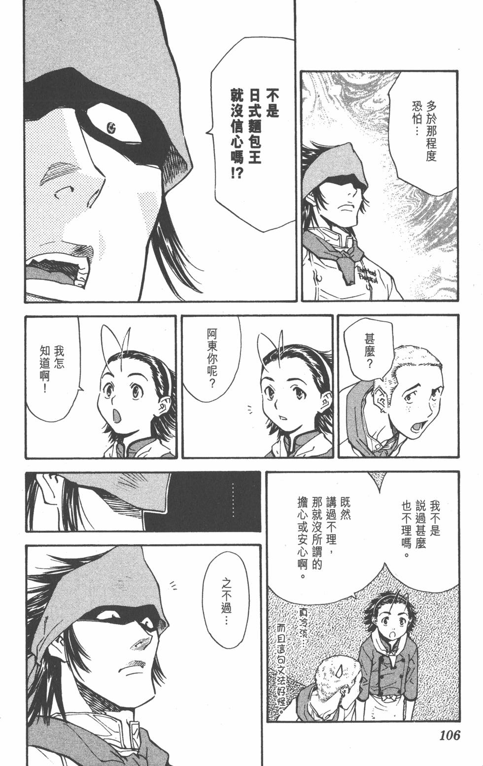 第104页