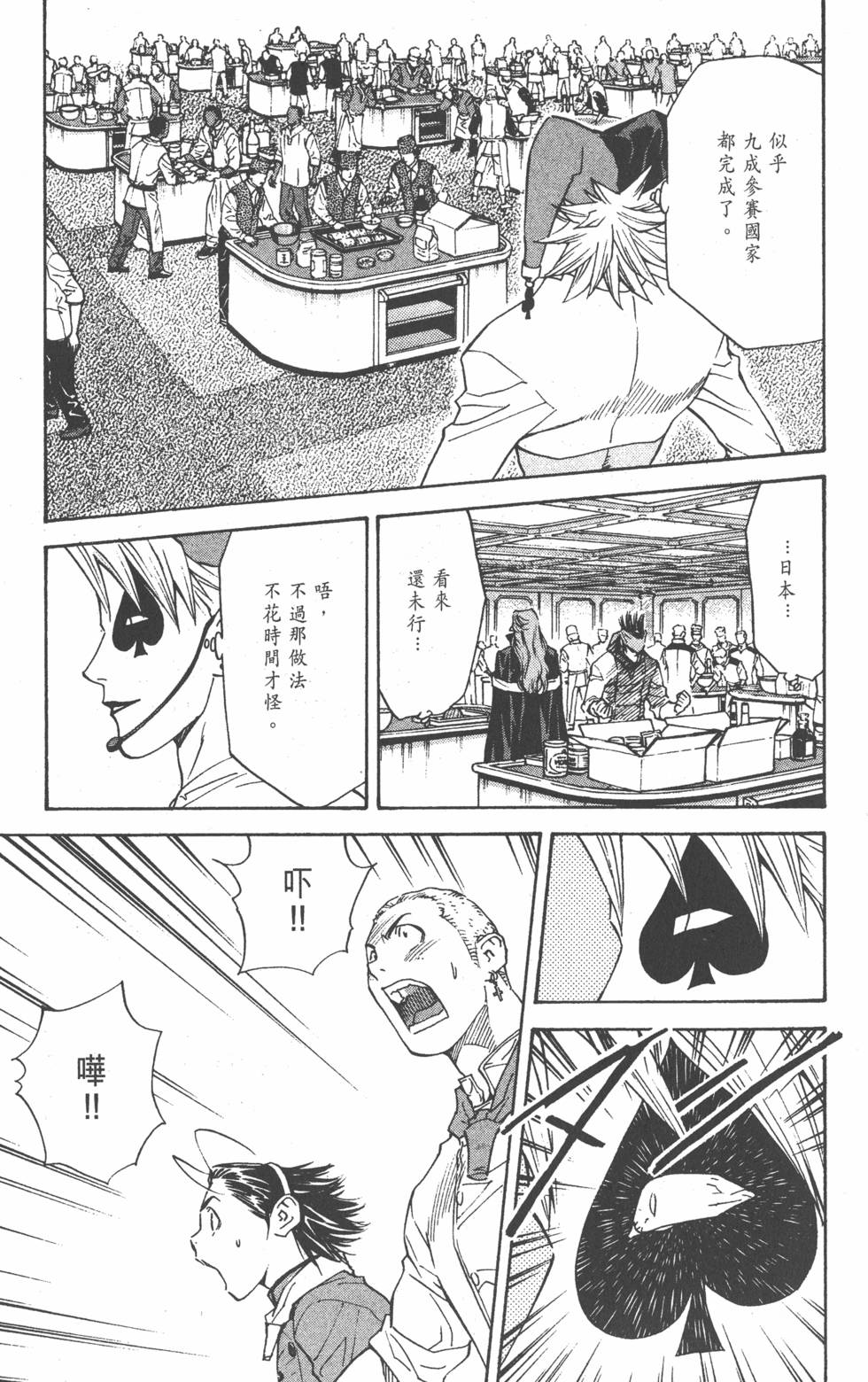 第121页