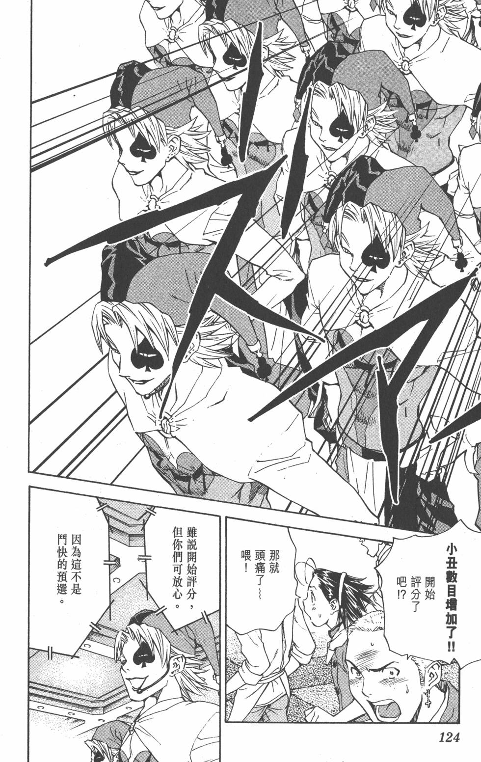 第122页