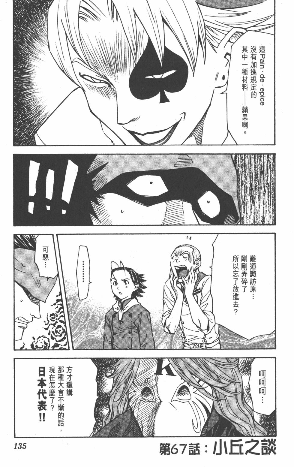 第133页