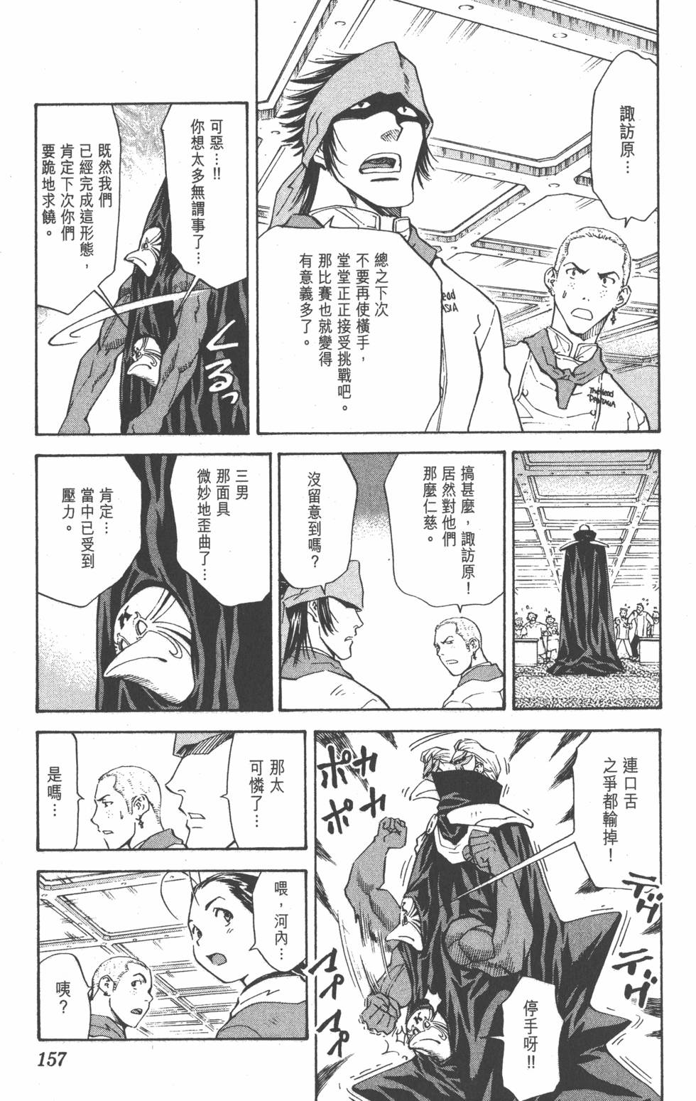 第155页