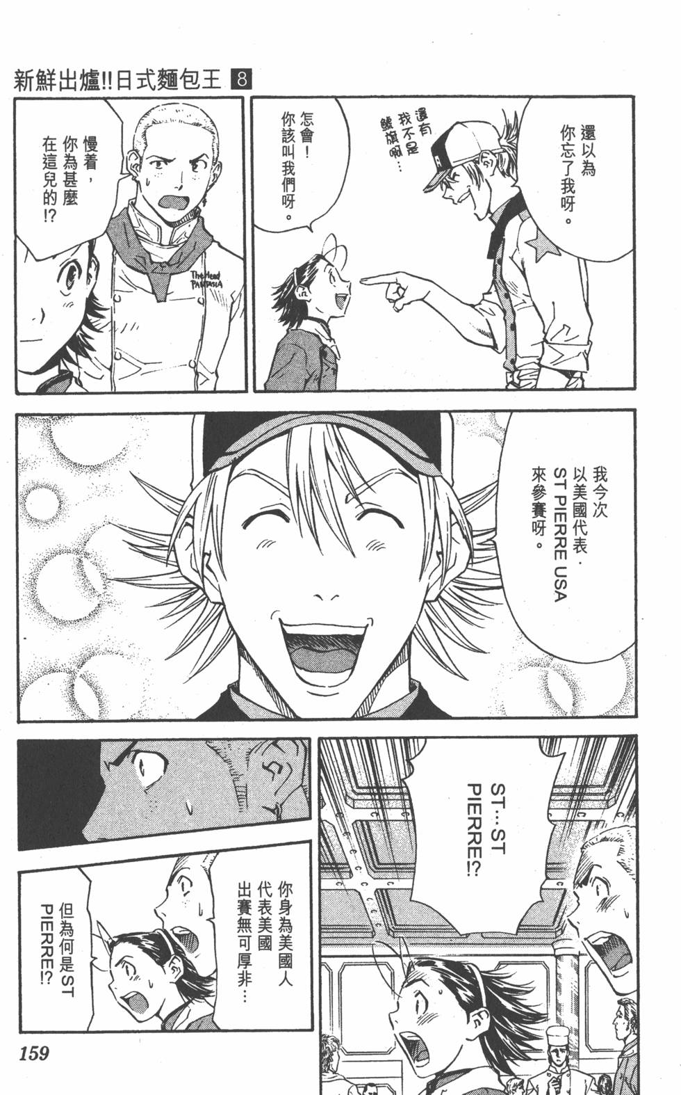 第157页