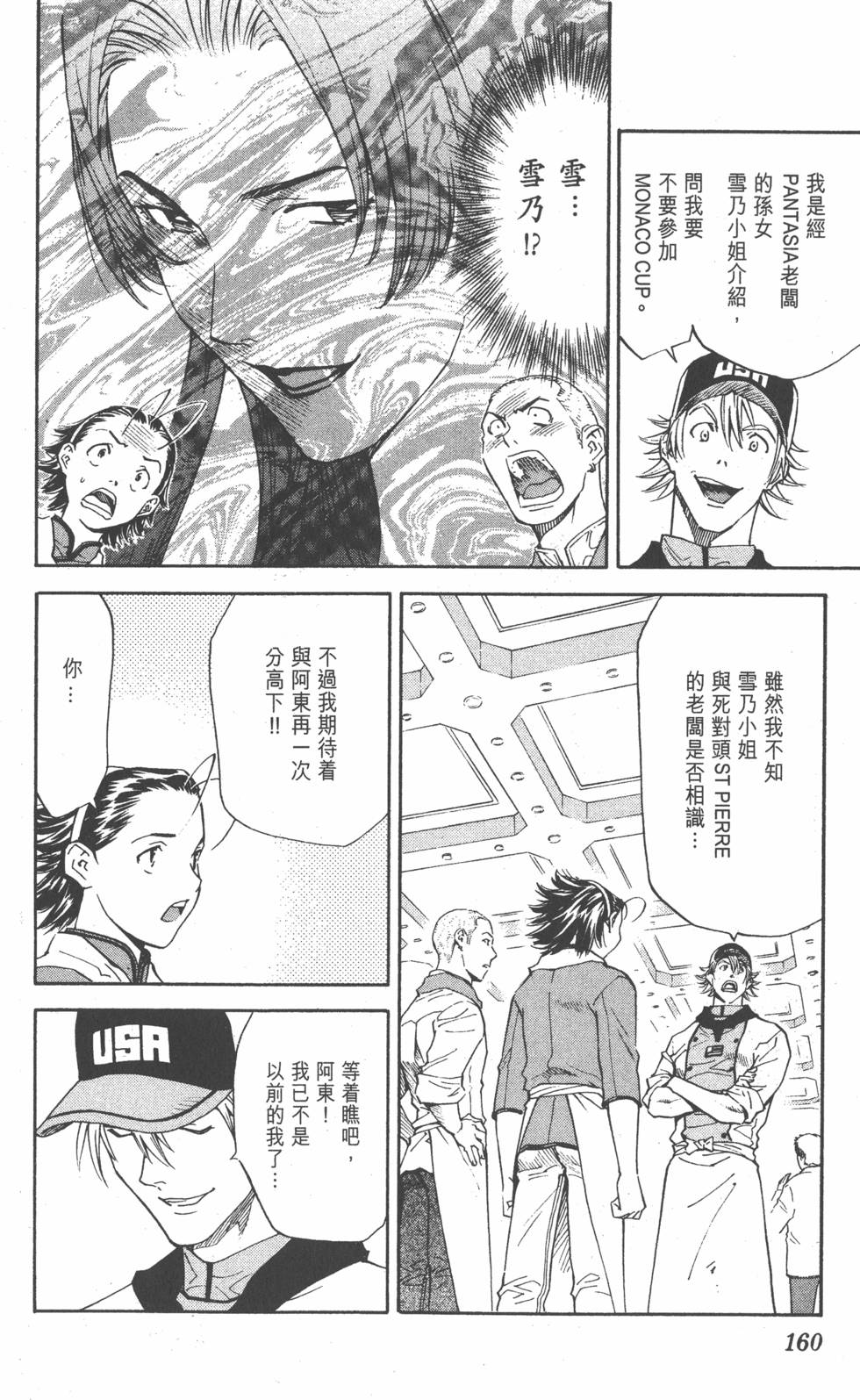 第158页