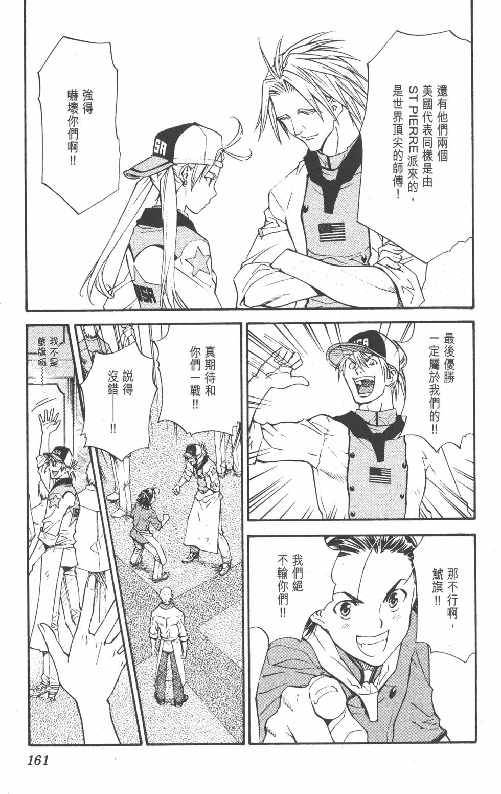 第159页