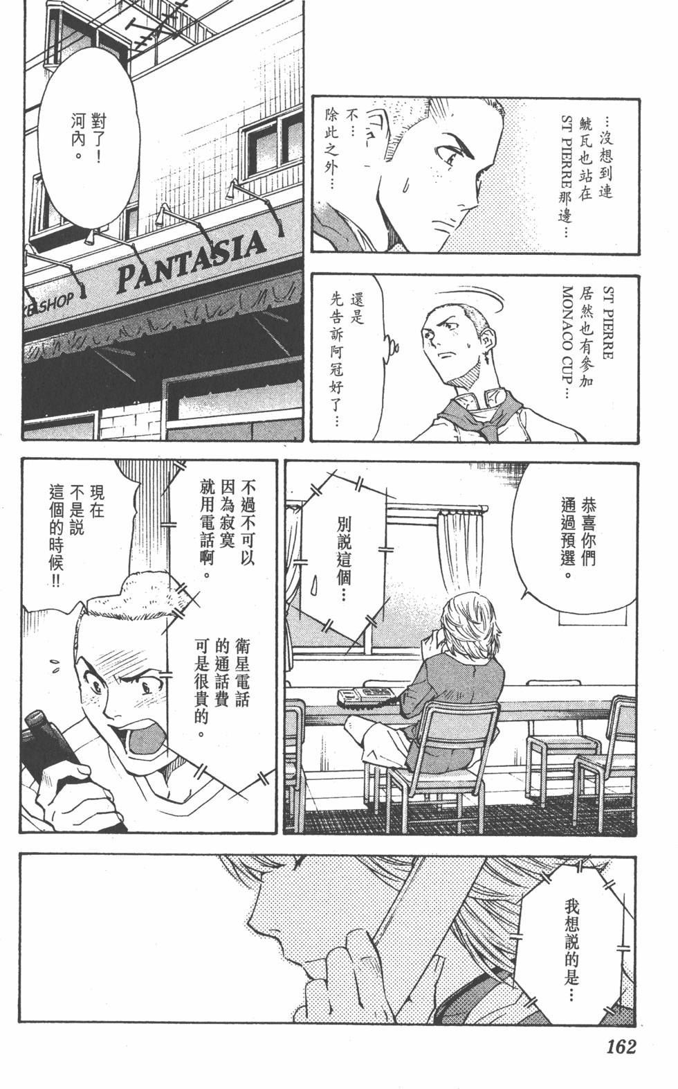 第160页