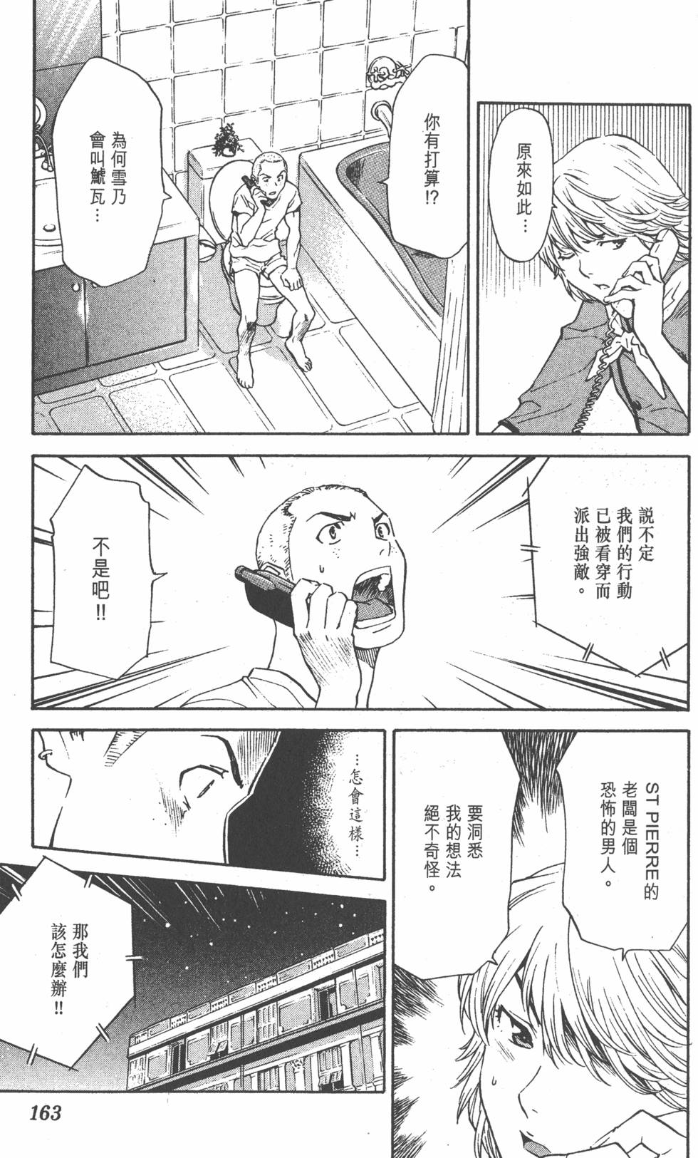 第161页
