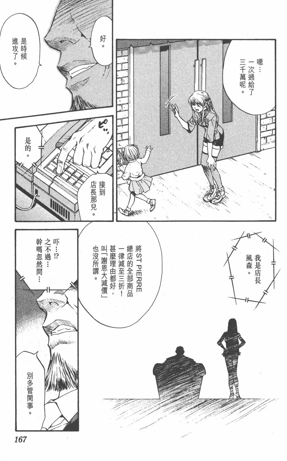 第165页