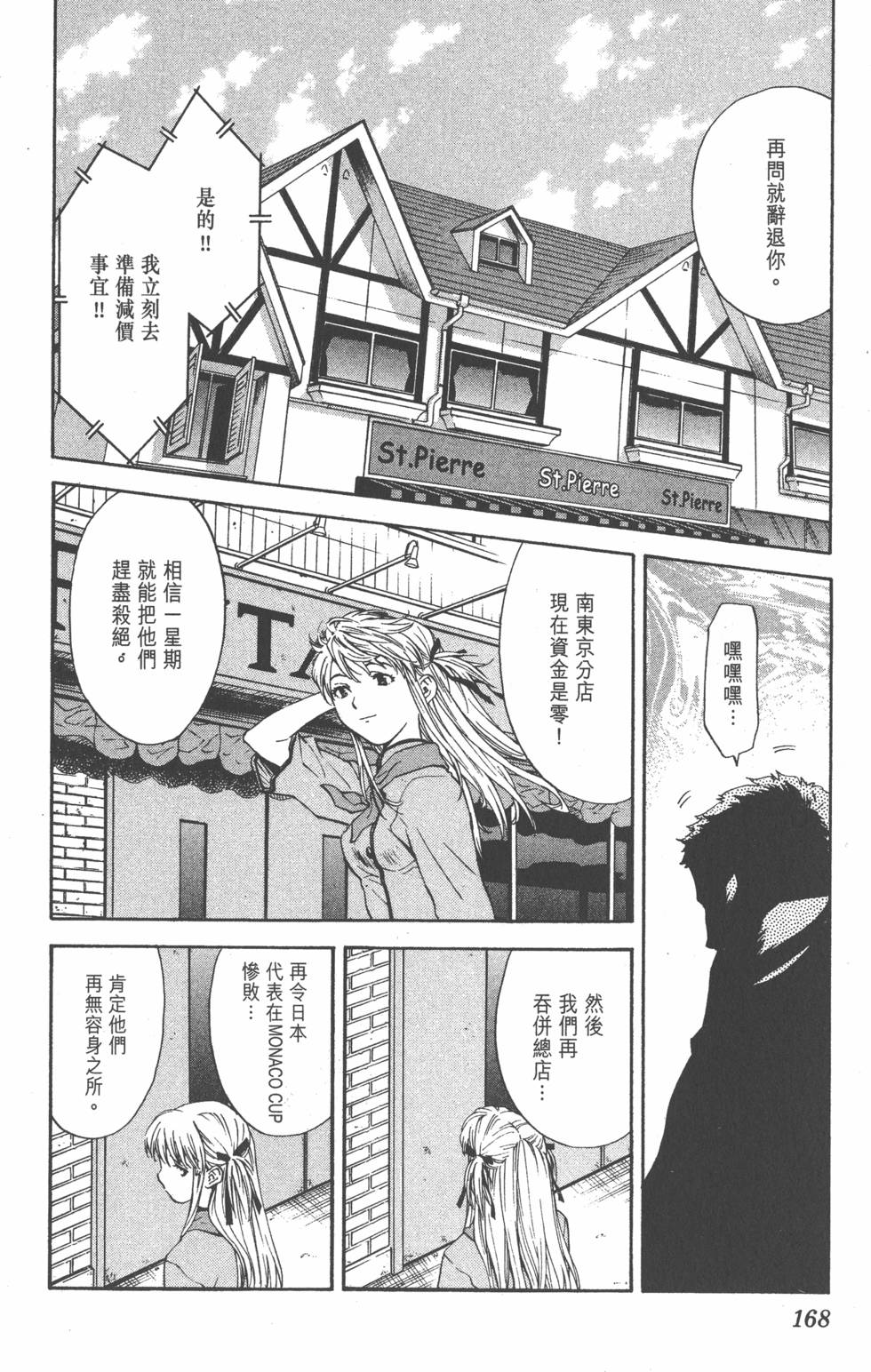 第166页