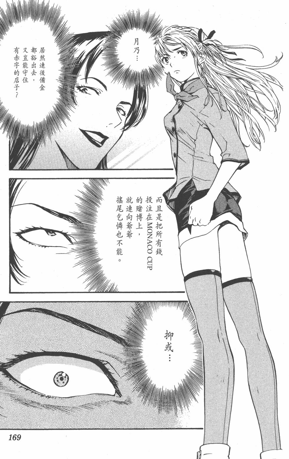 第167页