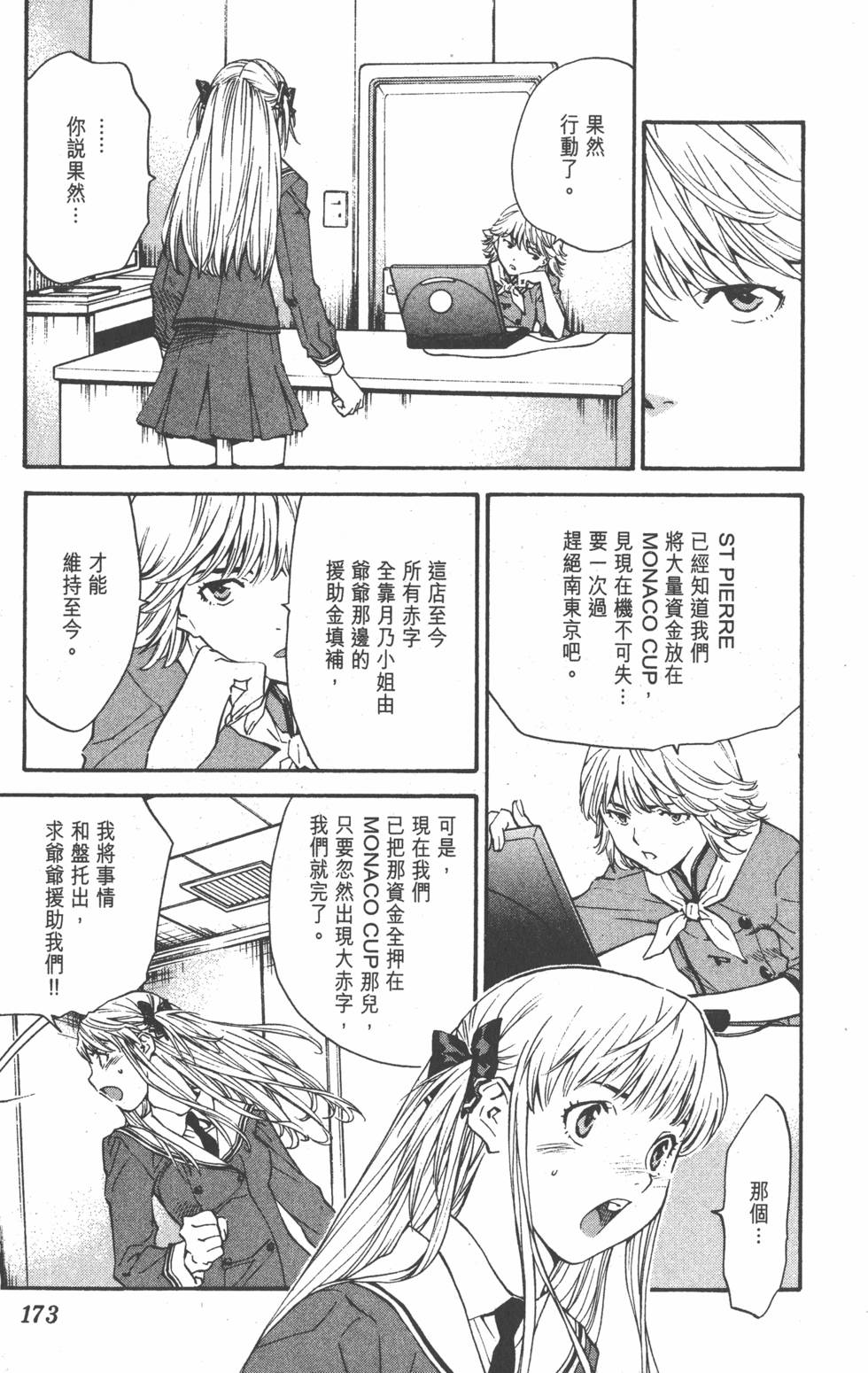 第171页
