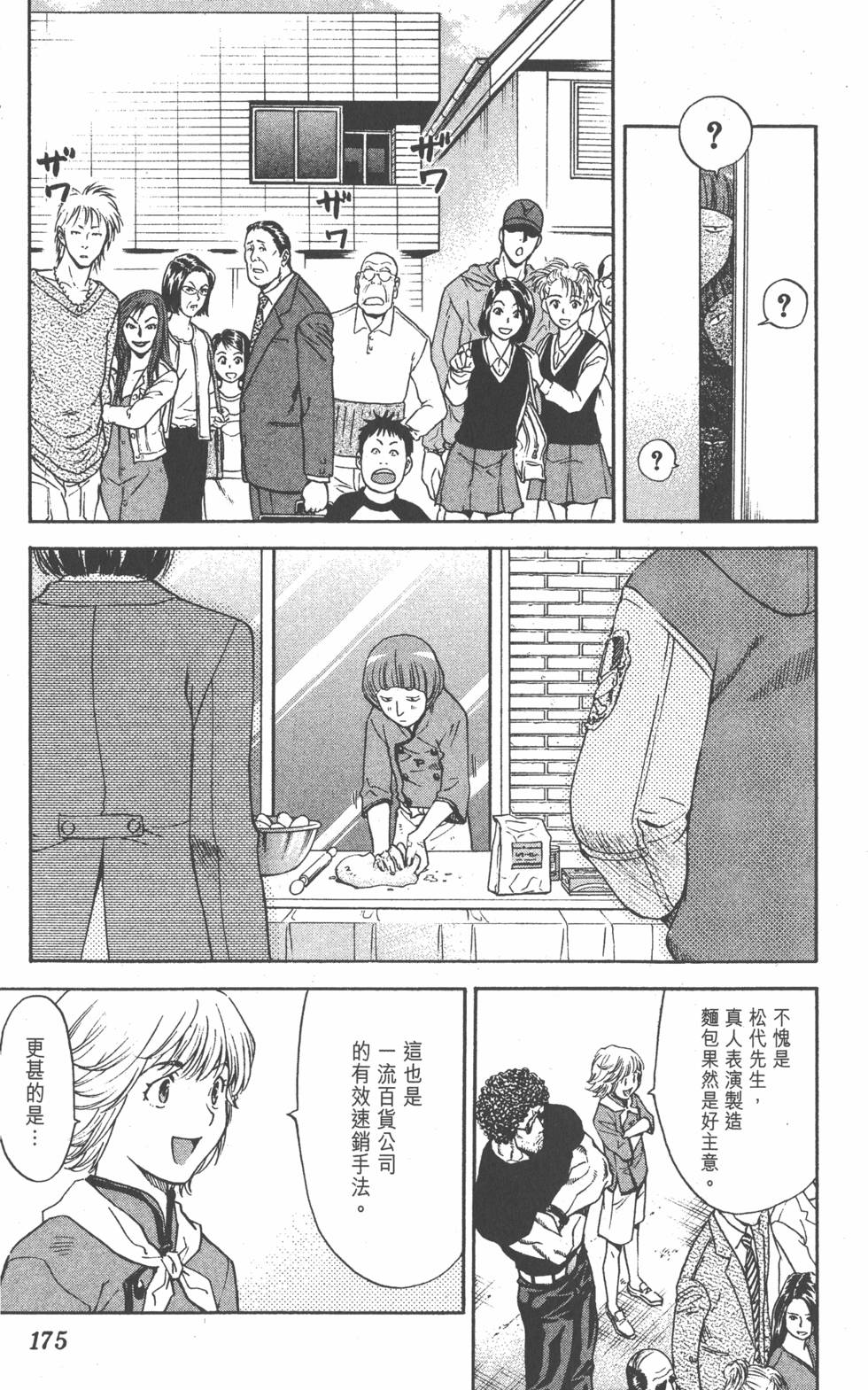 第173页