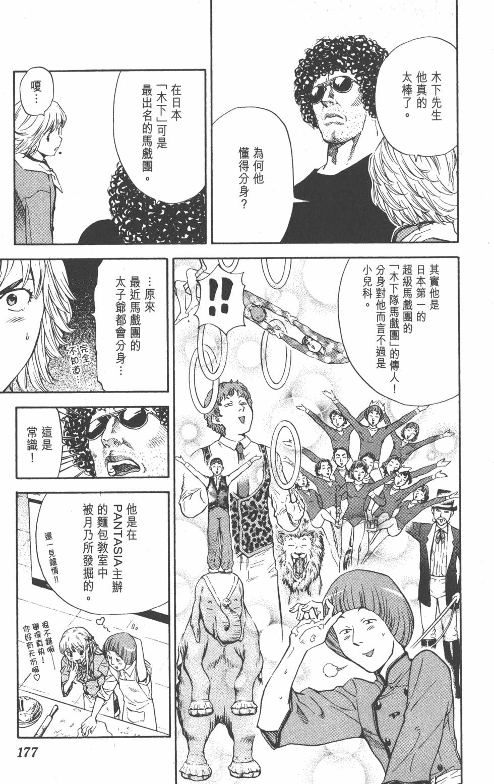 第175页