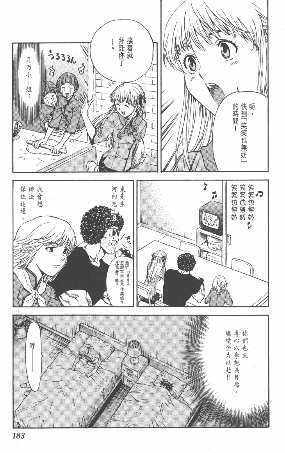 第181页