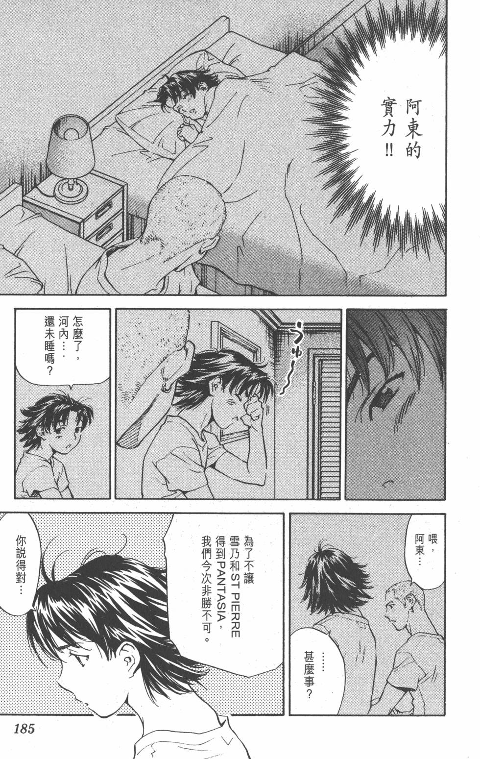 第183页