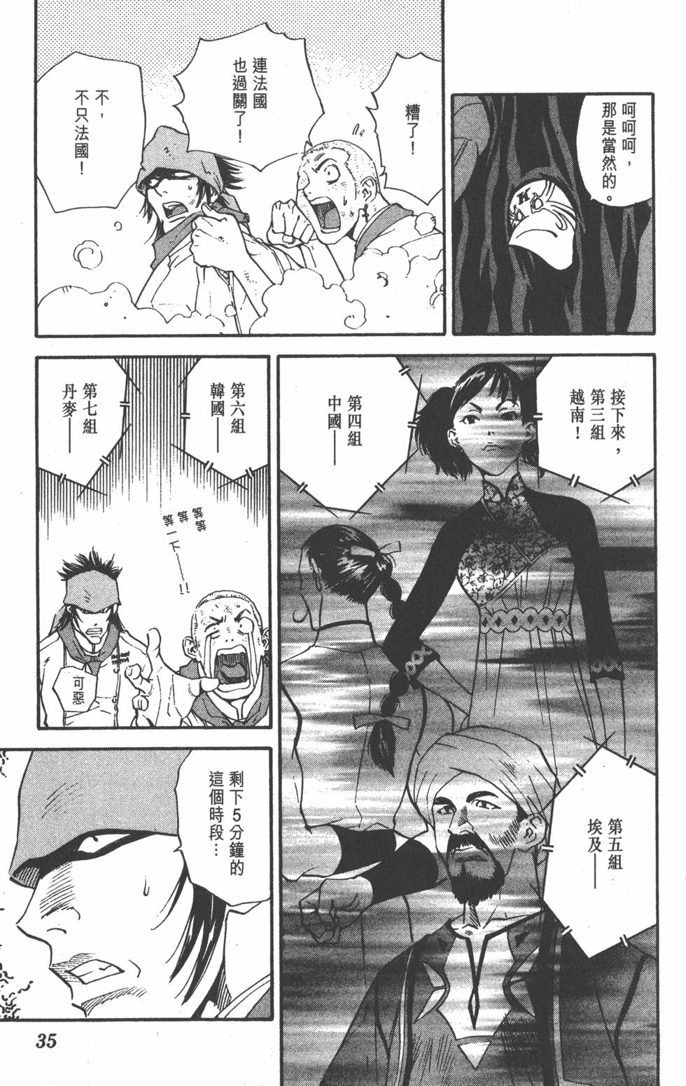 第31页