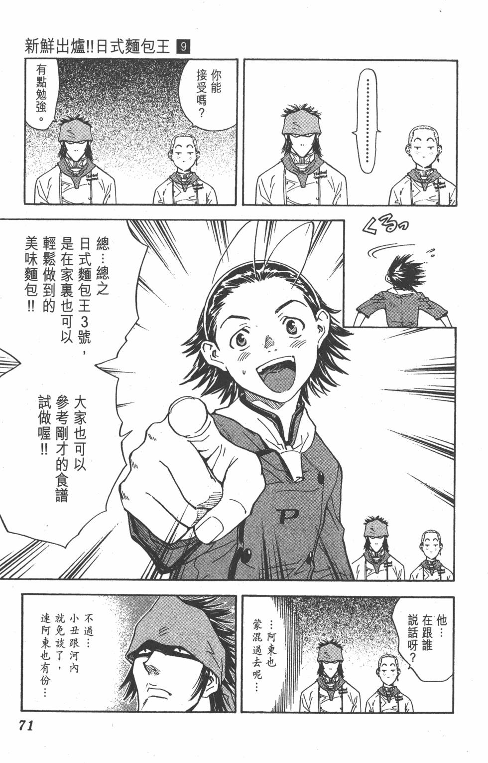 第67页
