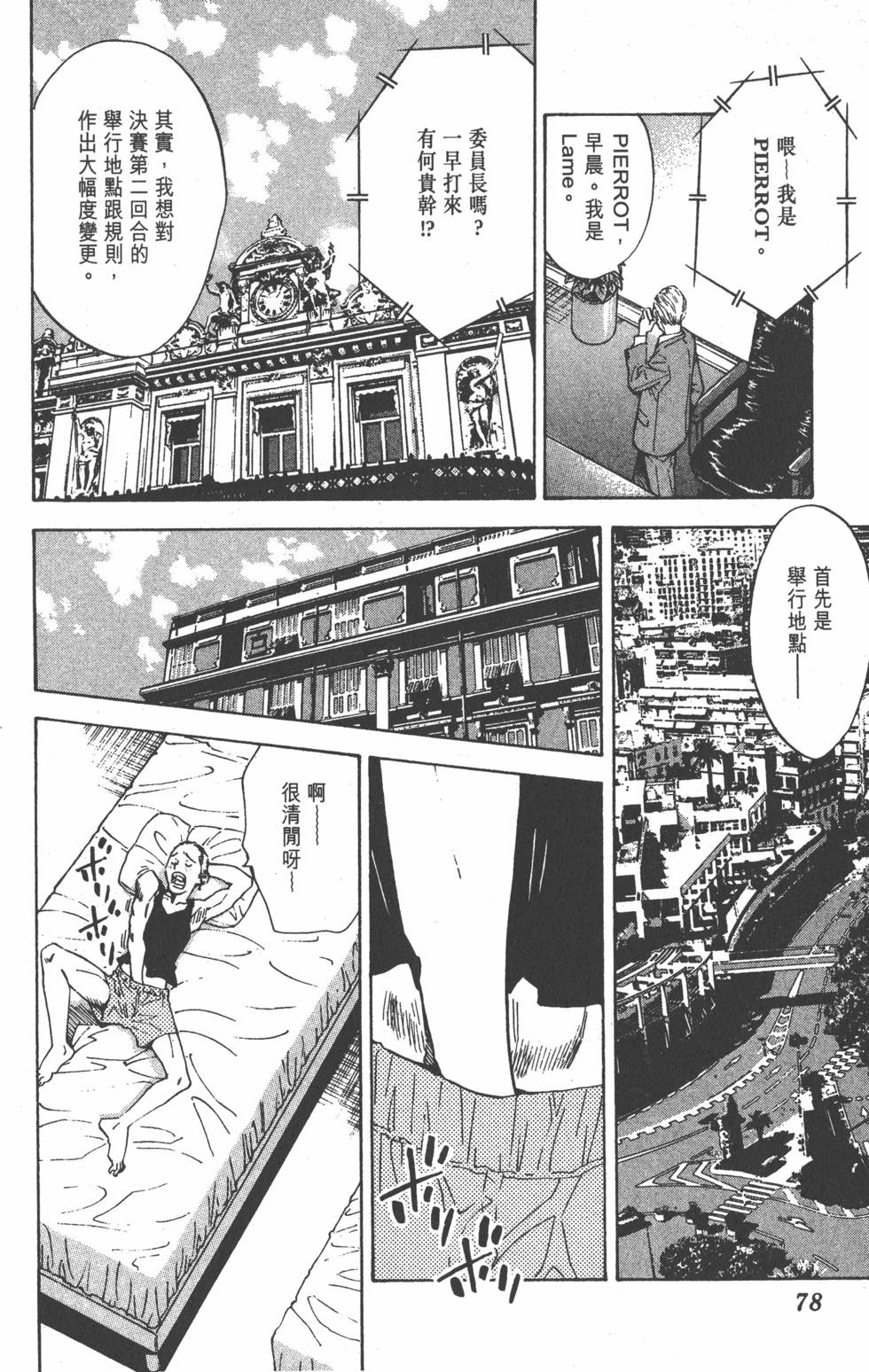 第74页
